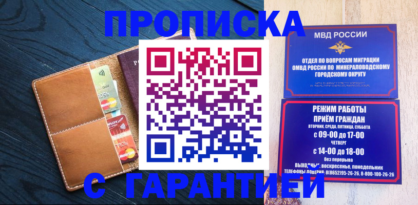 прописка 2025 в Сураже