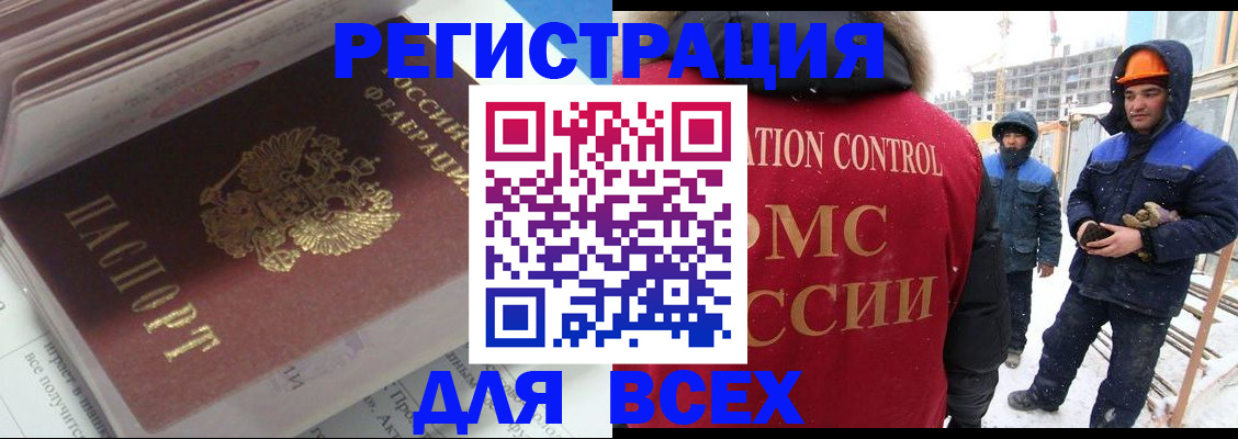 временная регистрация для всех в Сураже